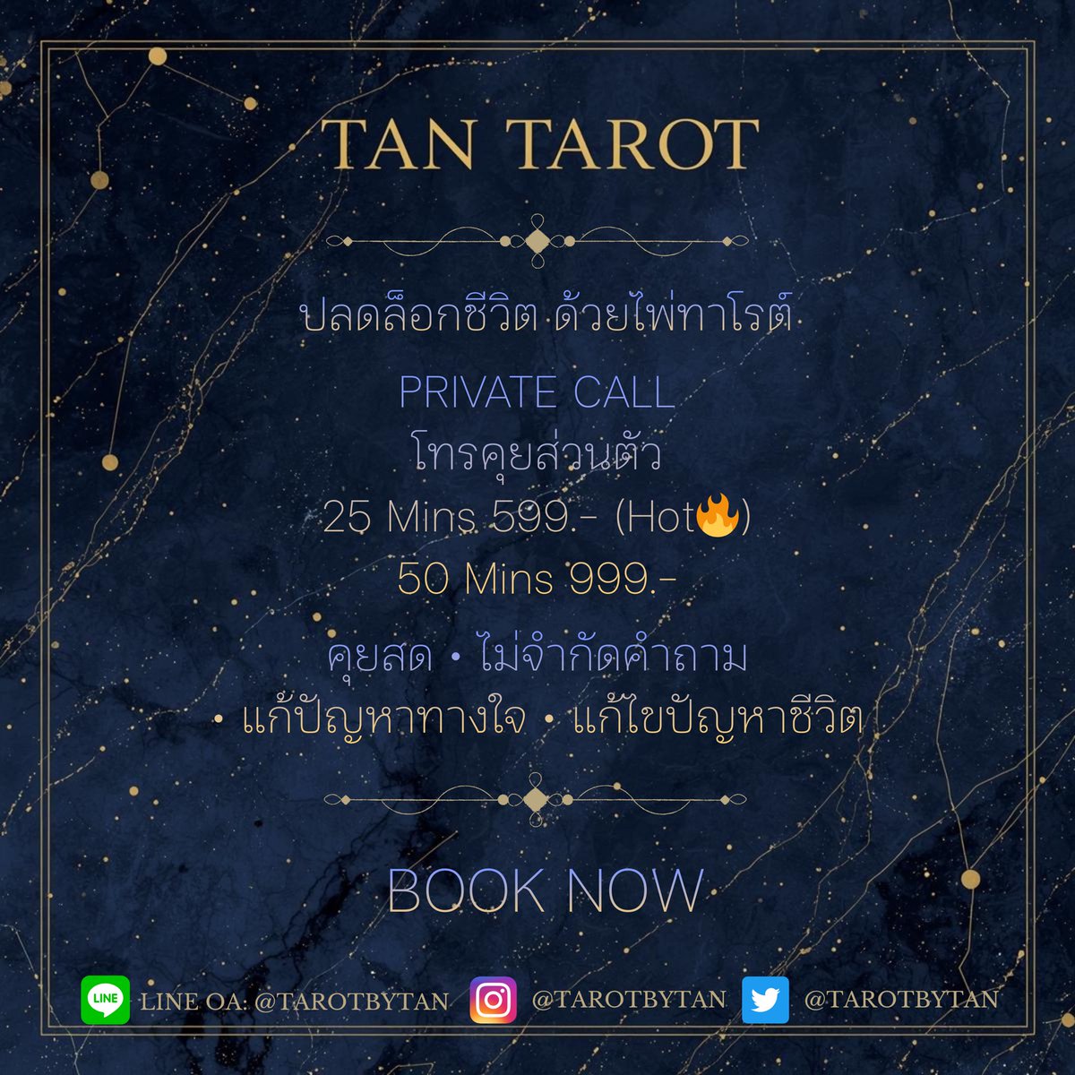 TAN TAROT ๕๙๘ 🔮 tweet media