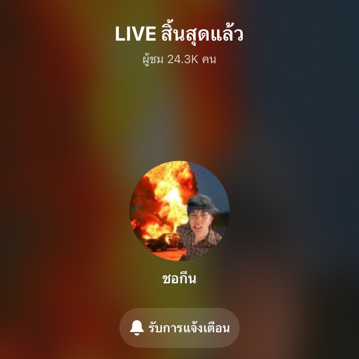หนมครก 🍀 tweet media