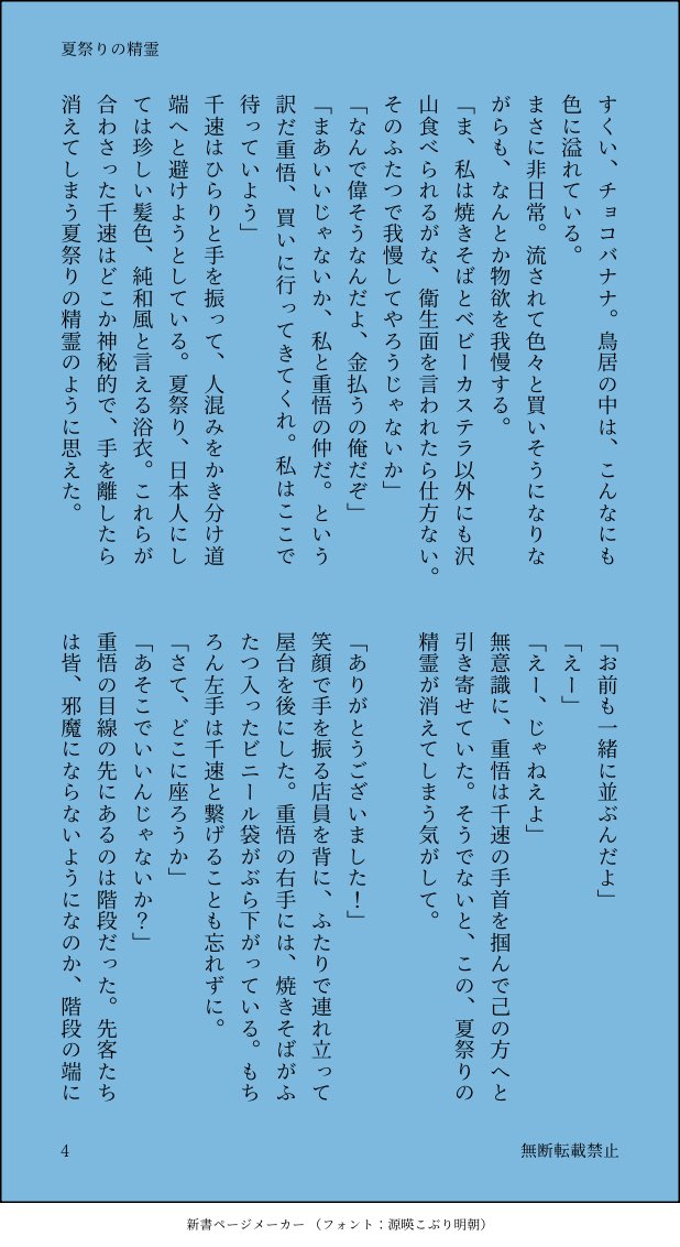 苧環 tweet media