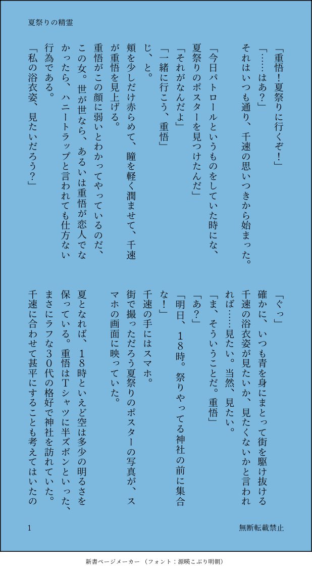 苧環 tweet media