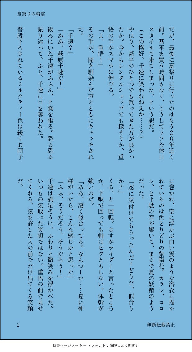苧環 tweet media