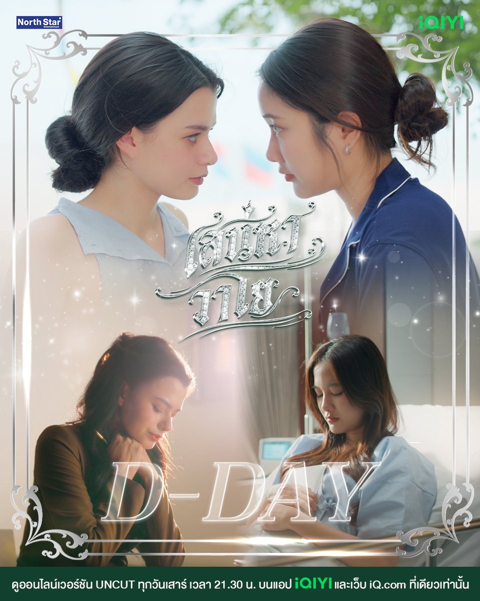 iQIYI Thailand tweet media