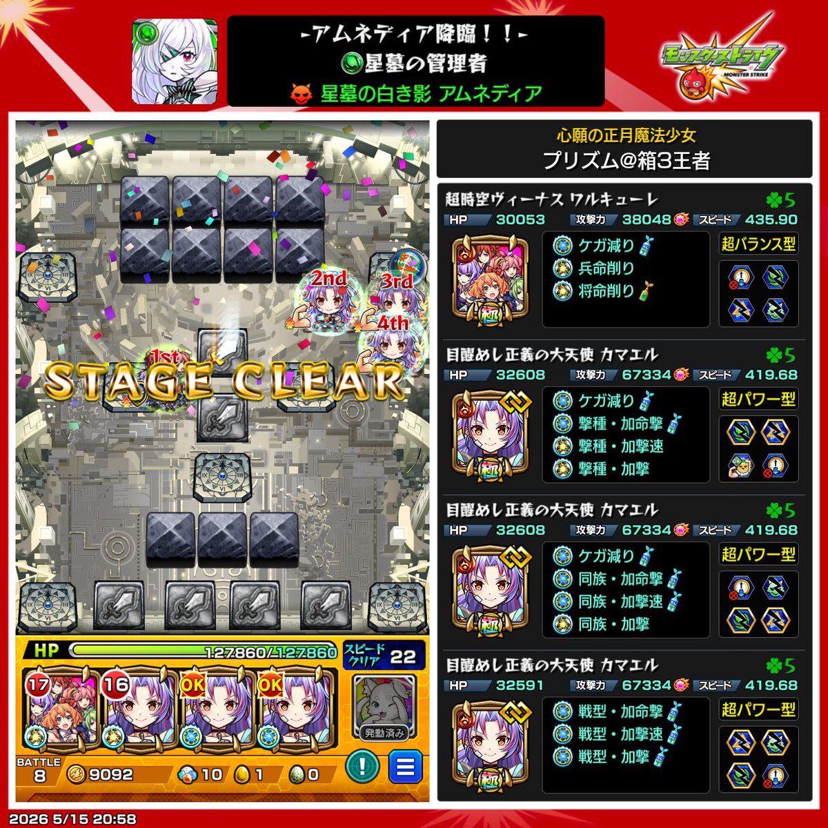 プリズム tweet media