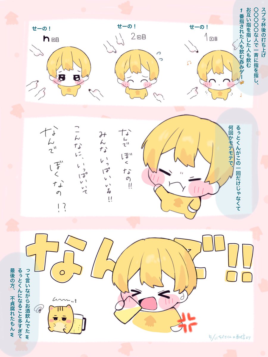 らう²🧸 (@rau_tagenari_ro) / Posts / X