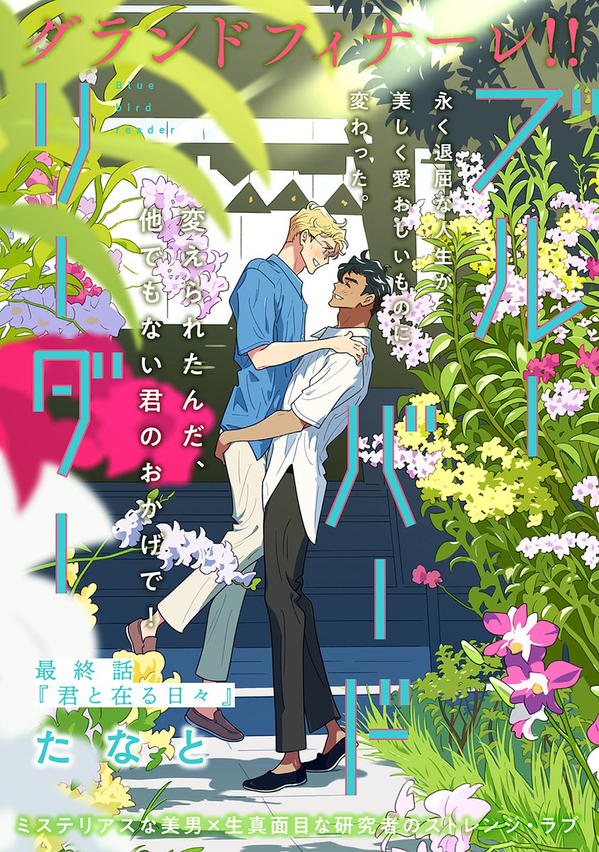 たなと (@sonokitomajima) / Posts / X