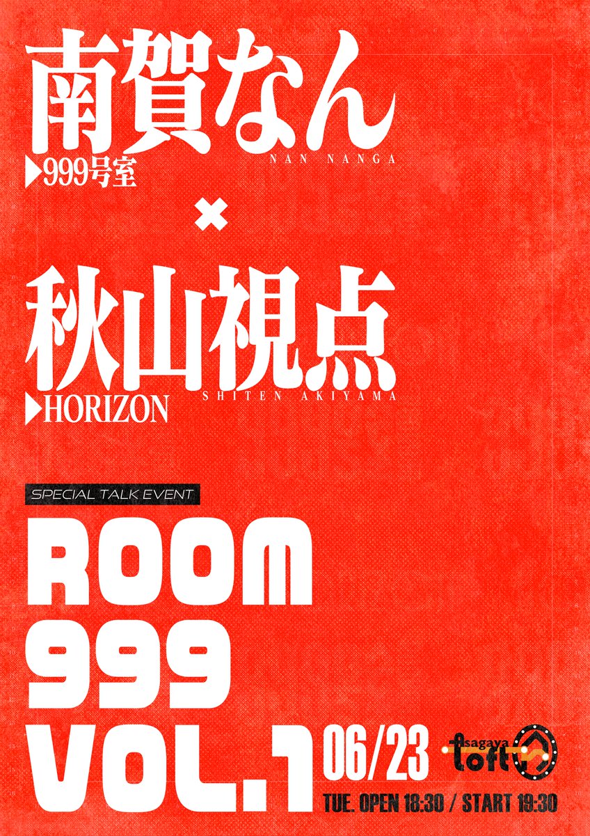 shiten_room's tweet photo. ◤緊急開催決定◢

南賀なん✖秋山視点

「999号室Vol.1発売記念トークイベント」

ゲストとして呼んで頂きました〜。
もし盛り上がらなければ、二人でメイド服を着て嫌いな漫画家の名前を列挙していきまー。

南賀さんに何冊売れたか聞いてみよっと✌ https://t.co/enUvDmwypD