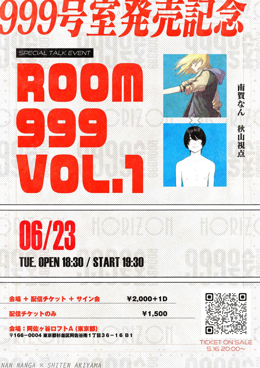 shiten_room's tweet photo. ◤緊急開催決定◢

南賀なん✖秋山視点

「999号室Vol.1発売記念トークイベント」

ゲストとして呼んで頂きました〜。
もし盛り上がらなければ、二人でメイド服を着て嫌いな漫画家の名前を列挙していきまー。

南賀さんに何冊売れたか聞いてみよっと✌ https://t.co/enUvDmwypD