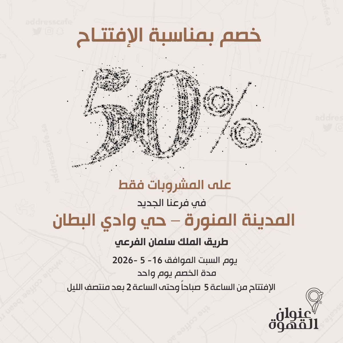 The Coffee Address | عنوان القهوة tweet media