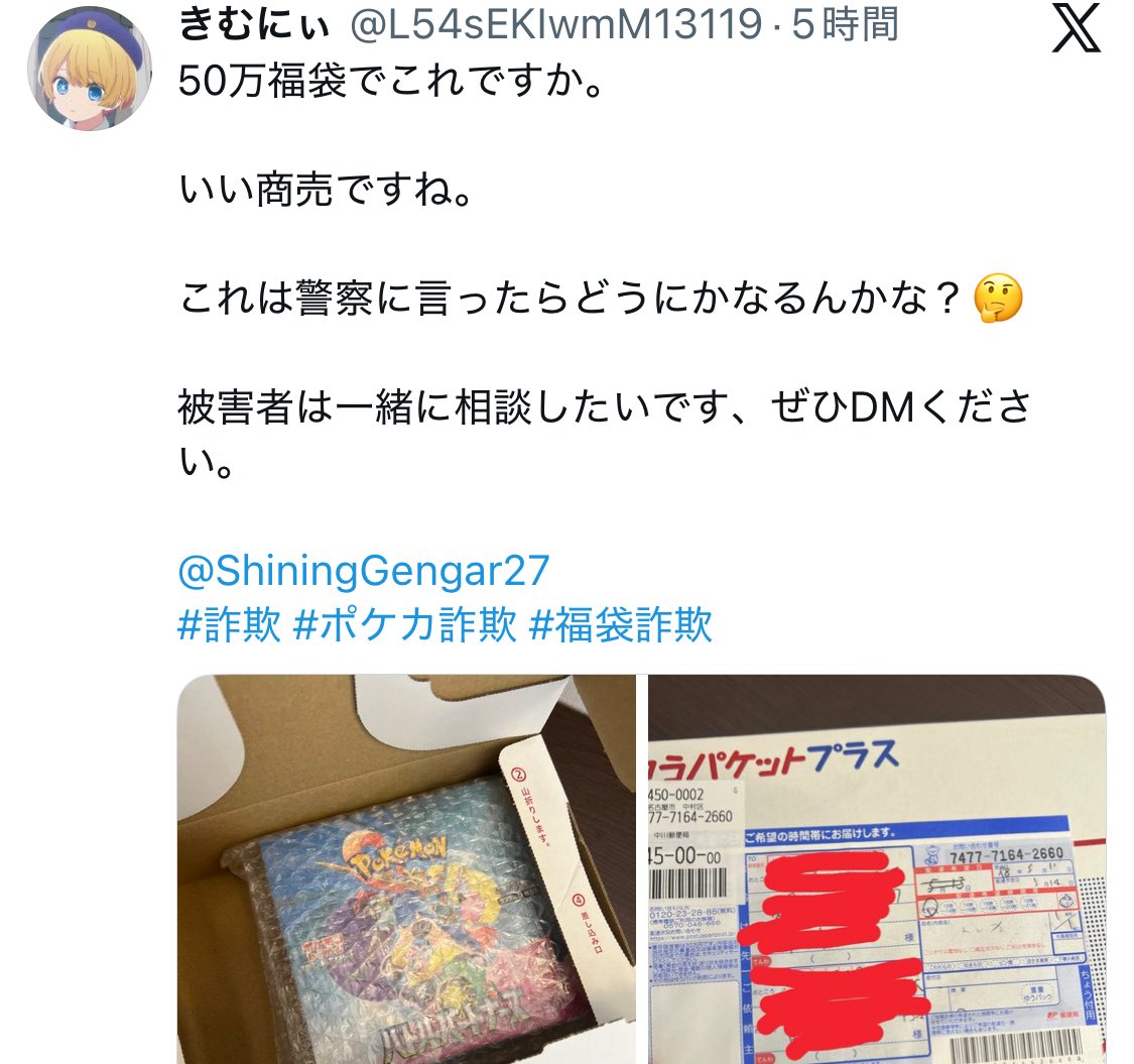 くま tweet media