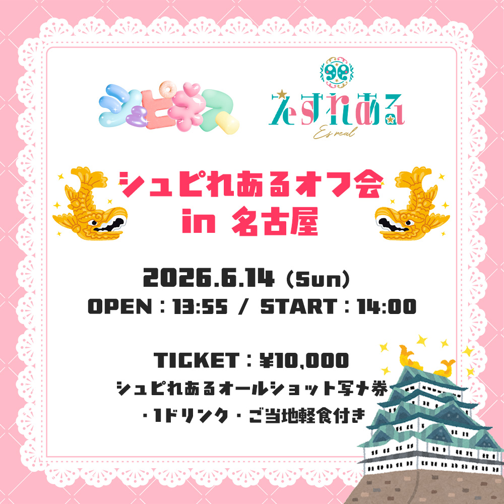 えすれある👑公式 tweet media