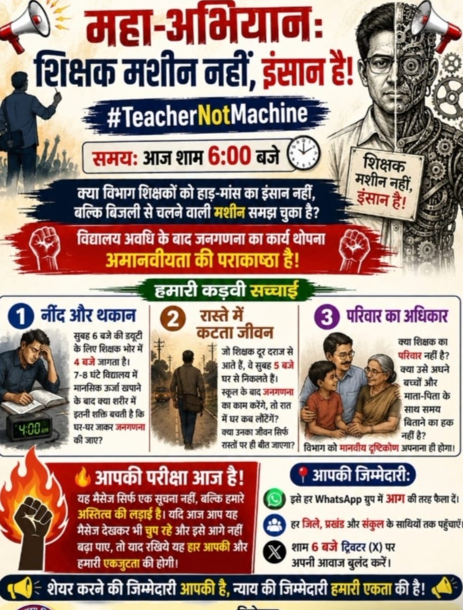 sandeep74248981's tweet photo. #TeacherNotMachine https://t.co/Yn6bhnYkbK