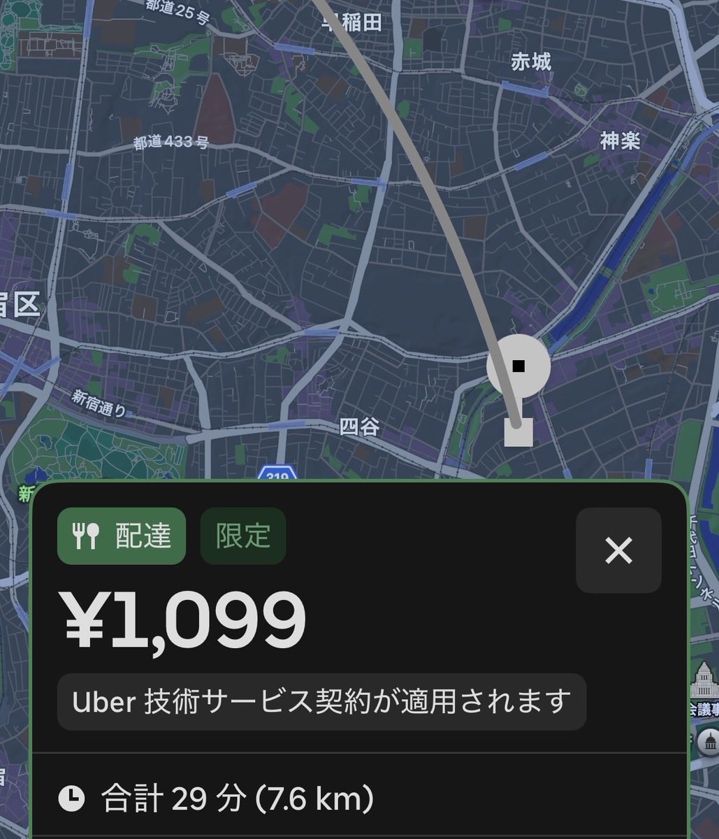 Mcom8000's tweet photo. Uberオンライン！
支度完了！
現在の文京区です🙋‍♀️

#uber配達 https://t.co/LYAOpxjyCi