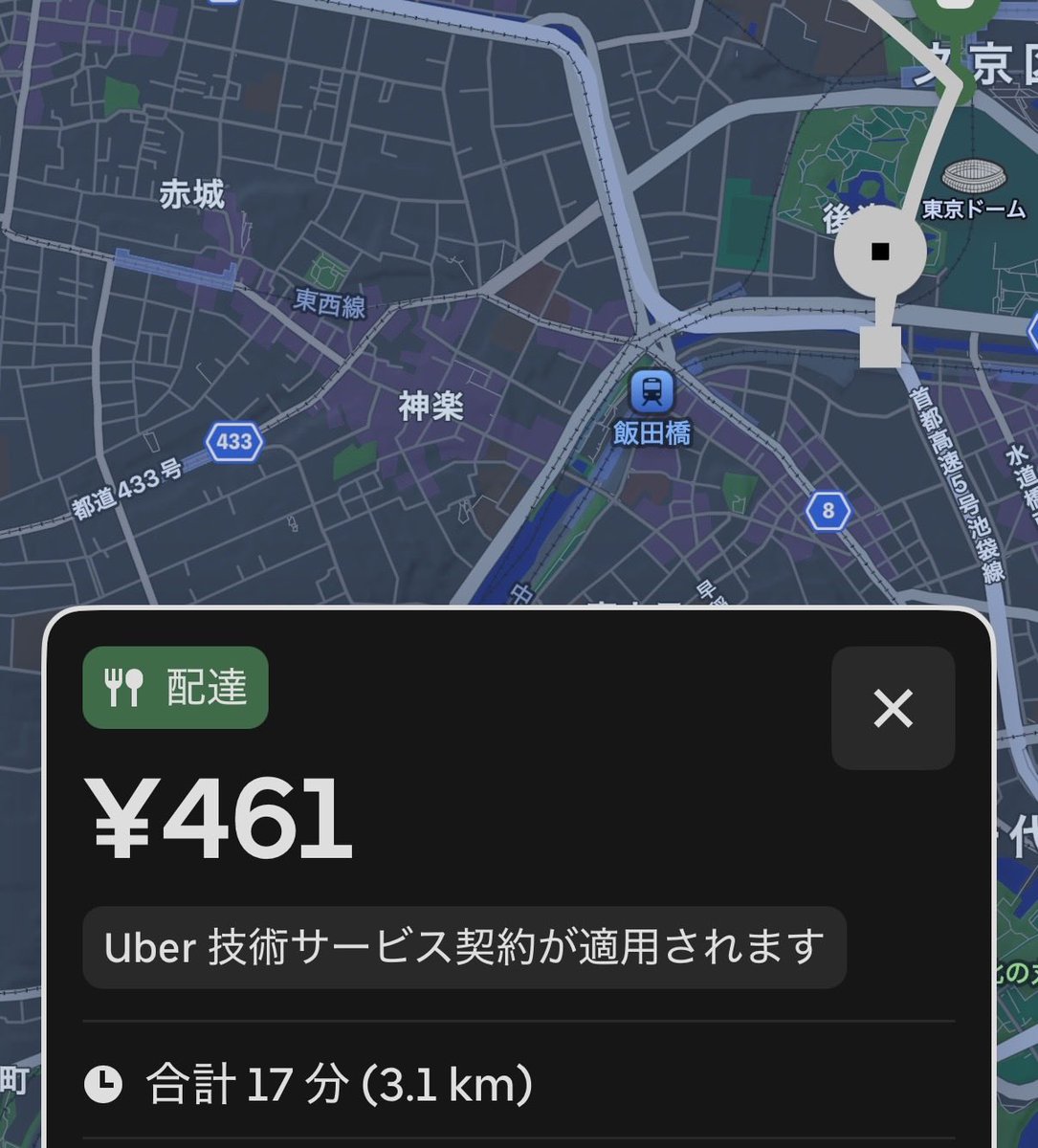 Mcom8000's tweet photo. Uberオンライン！
支度完了！
現在の文京区です🙋‍♀️

#uber配達 https://t.co/LYAOpxjyCi