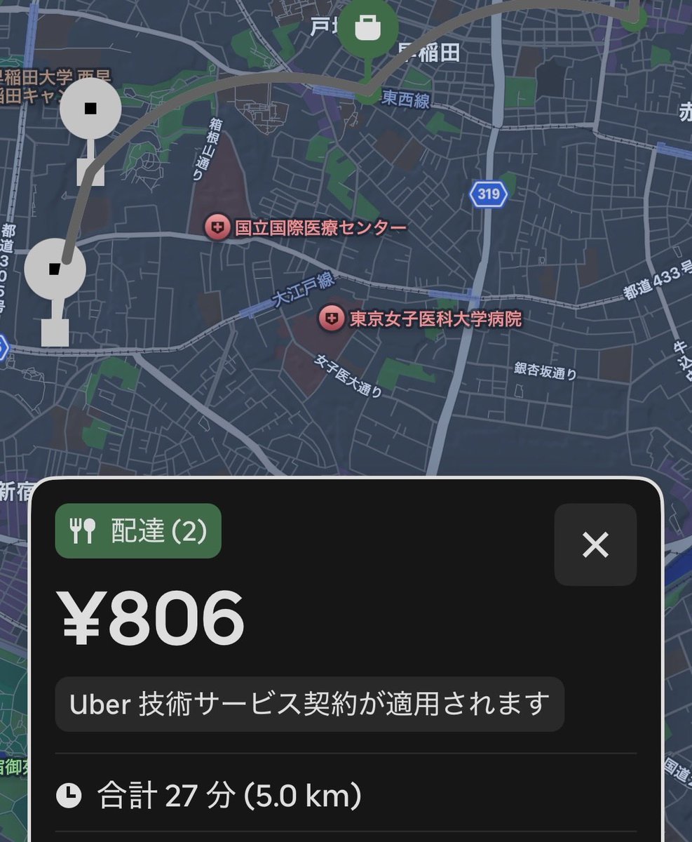 Mcom8000's tweet photo. Uberオンライン！
支度完了！
現在の文京区です🙋‍♀️

#uber配達 https://t.co/LYAOpxjyCi