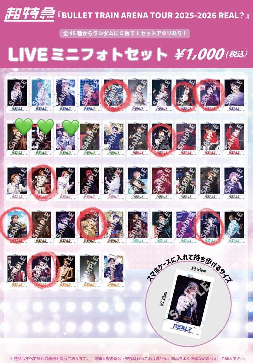 超特急 REAL? LIVE生写真 ミニフォト 交換 【譲】⭕️の カイ