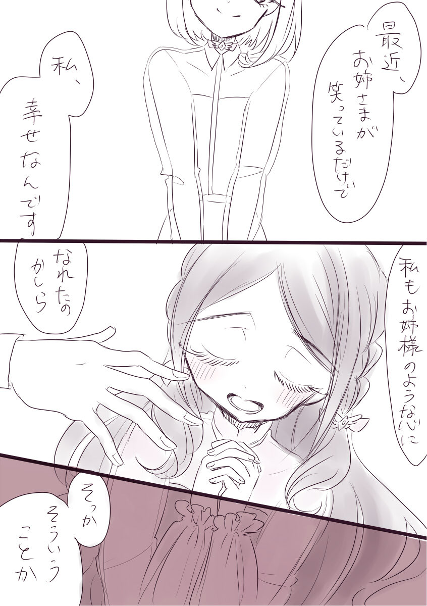 めいあ⛩忙 tweet media