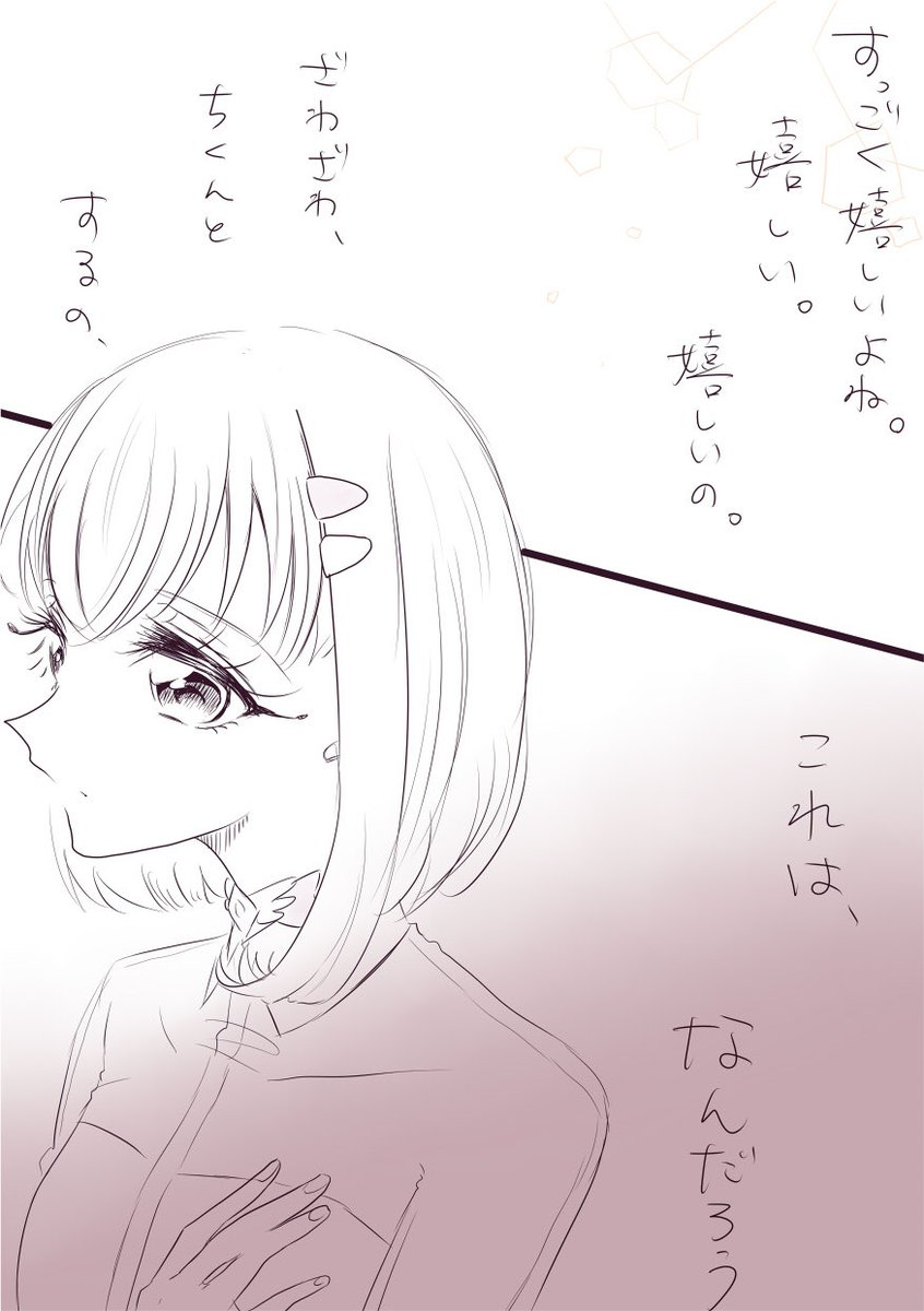 めいあ⛩忙 tweet media