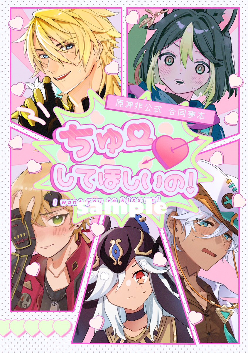 5/31大阪スパコミのスペース、2号館 か26a
でした!
新刊は夢友達たちとの合同夢本です💘🫶
後日出す裏表紙と合わせて10キャラ収録予定🫶

6/28 祝星の寄る辺にもこちらで参加&頒布予定です! 