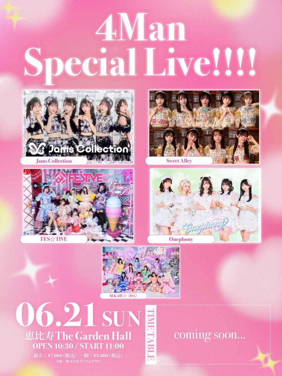 ［公式］JamsCollection tweet media