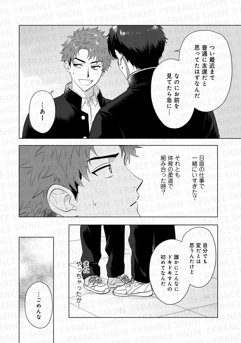 #爺太 先生『#チャームなんてくそくらえ』(1/7) 