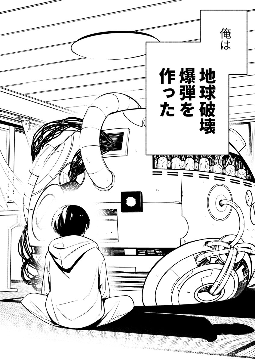 溝口俊太@漫画家 tweet media