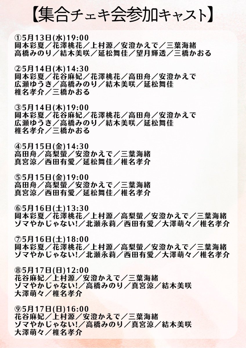 bigbridge_com's tweet photo. ✱.˚‧º‧┈┈┈┈┈┈┈┈┈‧º·˚.✱
      　#朗読劇結びの言葉
　　✒️4日目の公演情報✒️
✱.˚‧º‧┈┈┈┈┈┈┈┈┈‧º·˚.✱

📚明日の公演情報📚

5/16(土)13:30/18:00【配信あり】
受付：開演45分前
開場：開演30分前

上演時間 約105分

終演後：集合チェキ会📸
当日券：見切れ席のみ若干数あり🎫
※ご購入希望のお客様は【受付開始10分前】に劇場入り口にお集まりください。(人数が多い場合は抽選になる可能性もございます)

《公演配信チケット》
https://t.co/bzywofLd5o

《公演ガイドライン》
https://t.co/4sbN2rMbHi