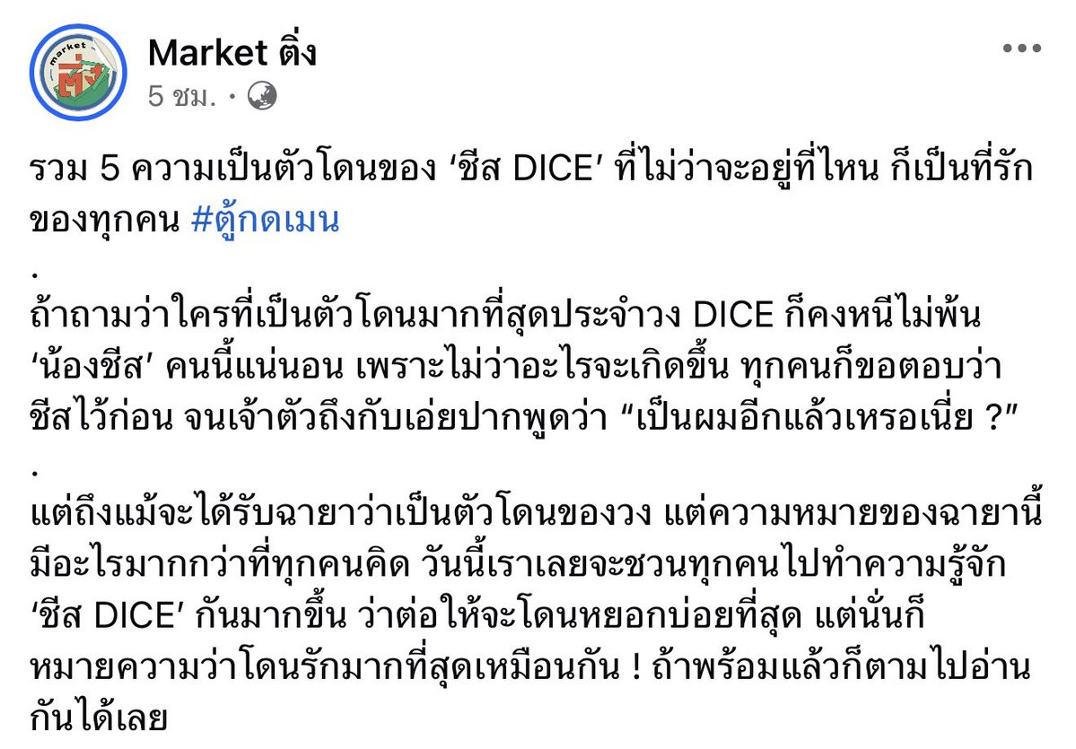 Mingnimingming มิ้งที่ไม่ใช่หมิง tweet media