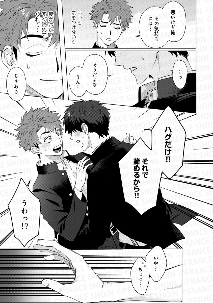 #爺太 先生『#チャームなんてくそくらえ』(1/7) 