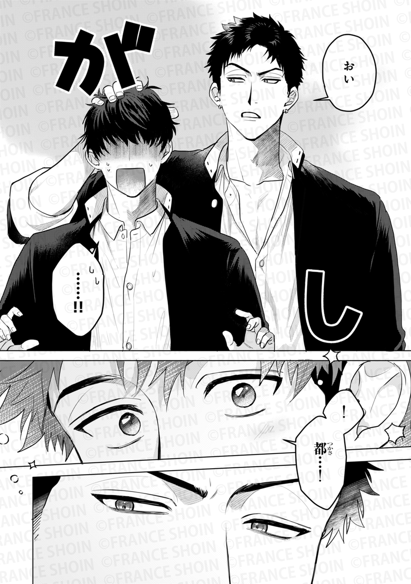 #爺太 先生『#チャームなんてくそくらえ』(1/7) 