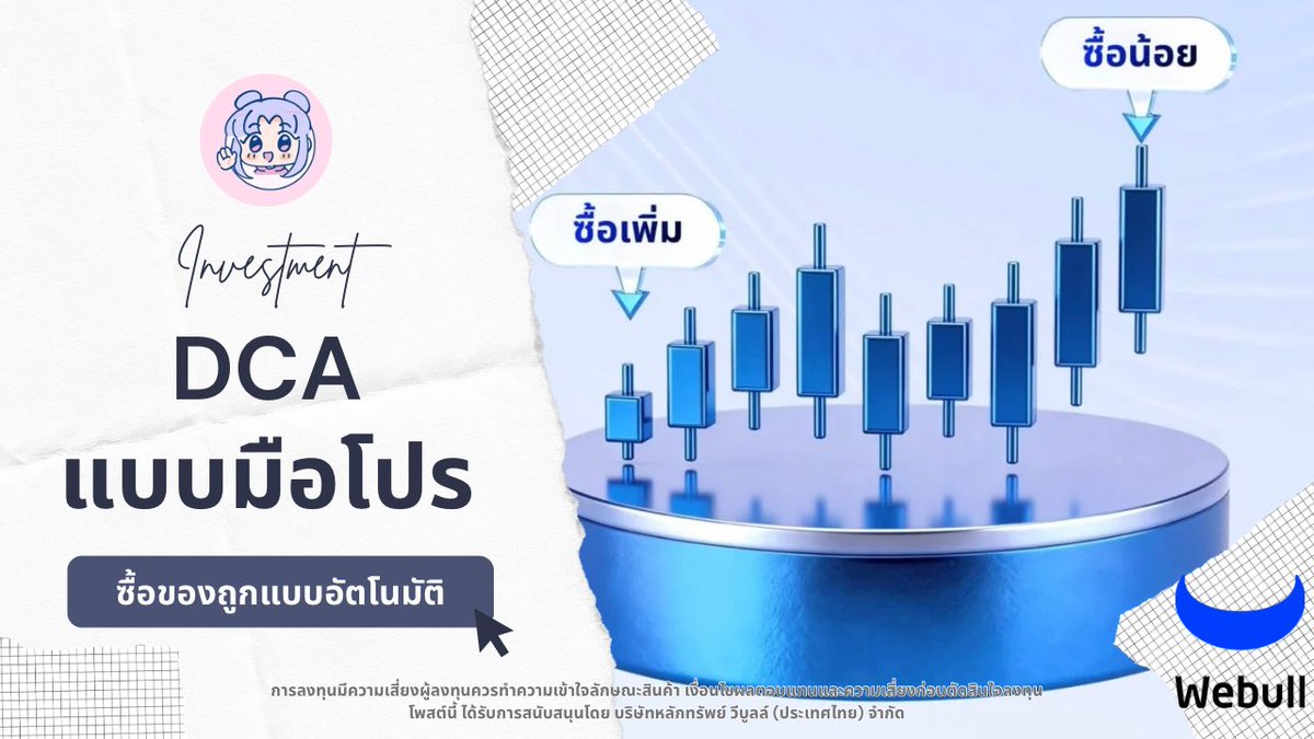 พีพี - PP Smart wealth tweet media