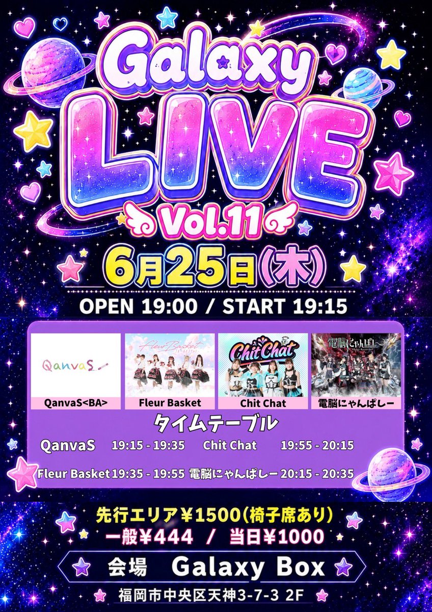 本日Galaxy LIVE です！ 今から髪を切ってくるぜ