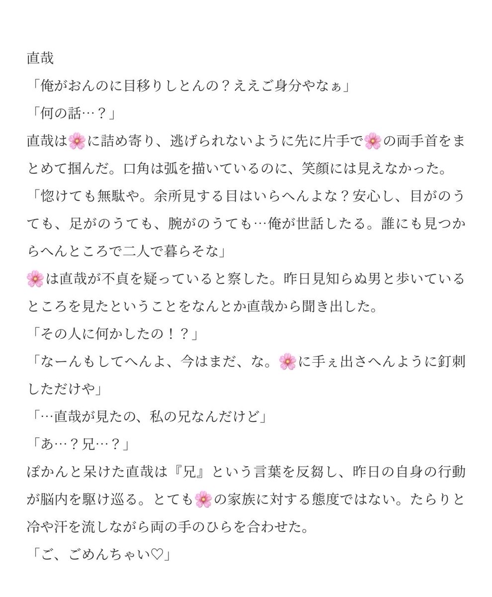 polpol__love's tweet photo. ヤン〒゛レが上手くいかないじゅじゅ男子

直　日🌻　甚　宿

#じゅじゅプラス https://t.co/0XFGzSFWnh