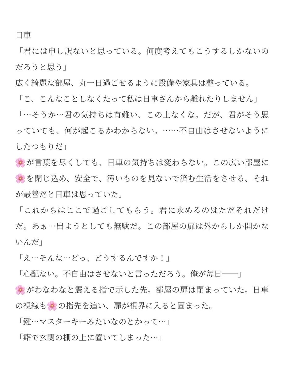 polpol__love's tweet photo. ヤン〒゛レが上手くいかないじゅじゅ男子

直　日🌻　甚　宿

#じゅじゅプラス https://t.co/0XFGzSFWnh