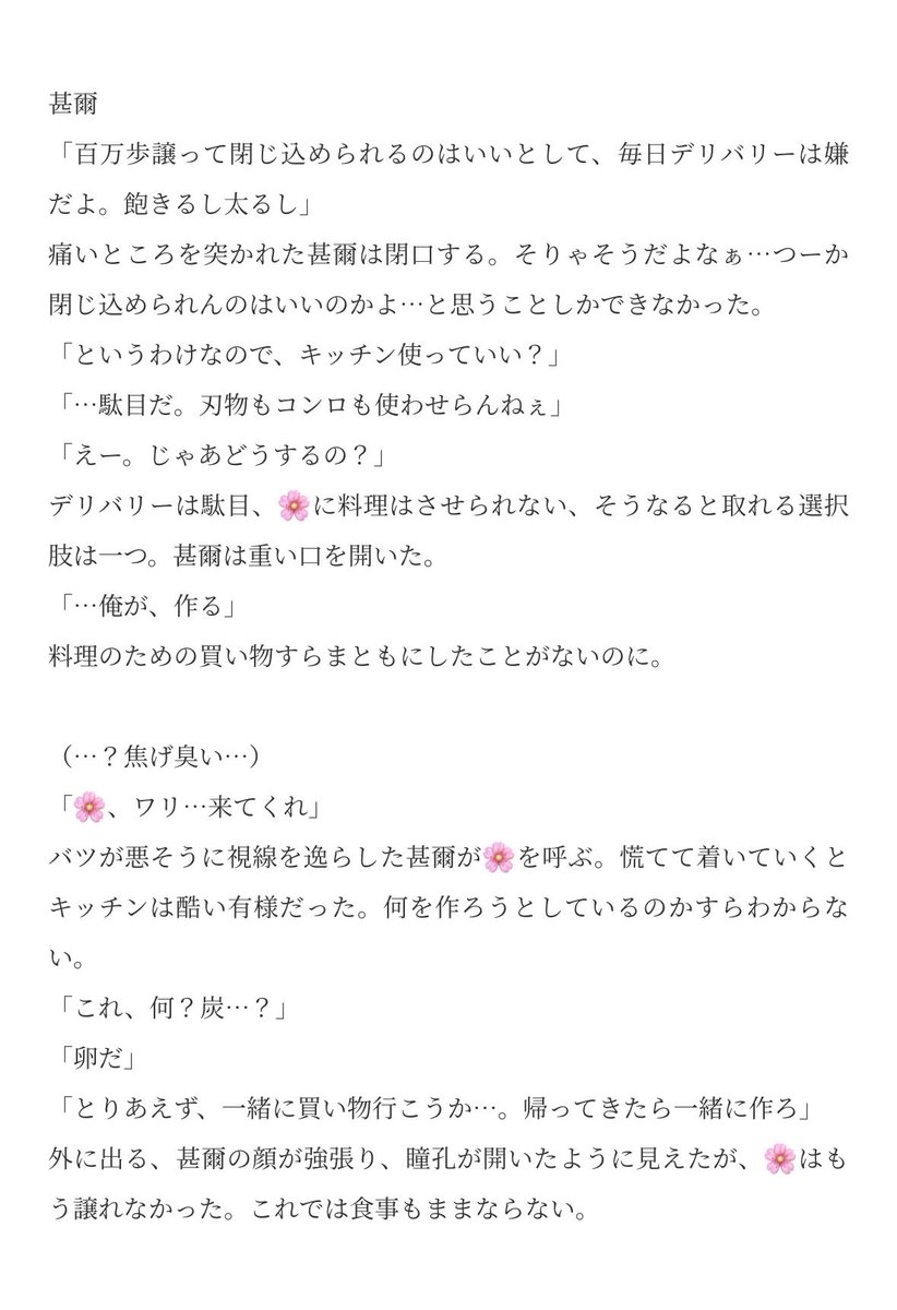 polpol__love's tweet photo. ヤン〒゛レが上手くいかないじゅじゅ男子

直　日🌻　甚　宿

#じゅじゅプラス https://t.co/0XFGzSFWnh
