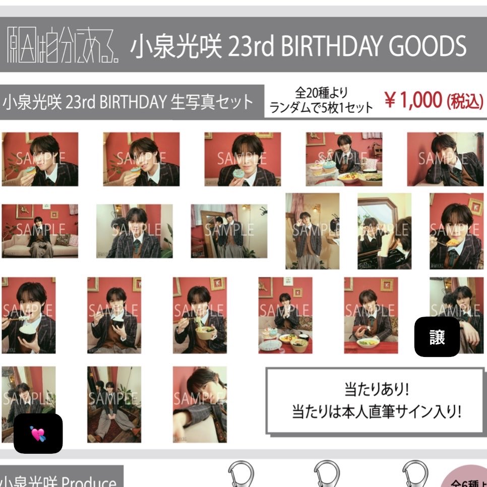 gnjb539's tweet photo. @___gnjbtk ありがとうございます。承知しました。
ではこの画像の形でアクキーとあわせて交換いただけますと幸いです。
よろしくお願いします。 https://t.co/KV1QbhtKjv