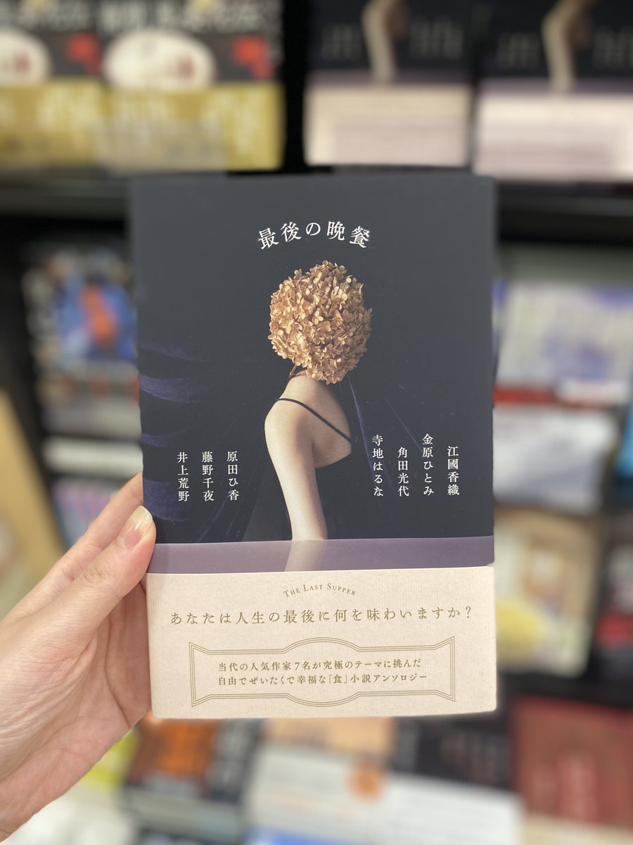 未来屋書店 大高店 tweet media