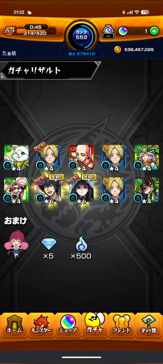 ST5009TS's tweet photo. 2枚抜き！！🤩
ありがとうございます。🙇
#モンスト #SAKAMOTODAYSコラボ https://t.co/PRuON5CFoF