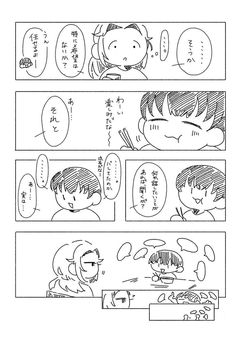 毒沢 tweet media