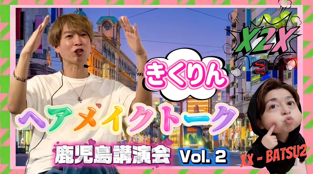 shuncamaro's tweet photo. バツ２YouTubeアップしました
鹿児島の美容トークショーvol2
https://t.co/WviDdT6WVb

サロンとヘアメイクの違い、キム◯クの香港映画の裏話など https://t.co/mlAbNDe3AE