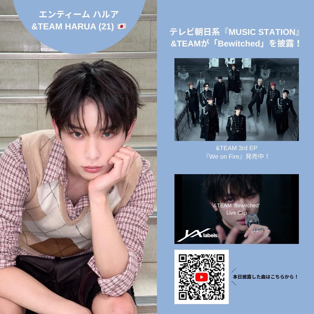 HARUA_JAPAN FANBASE🇯🇵 (@harua_jp) / Posts / X