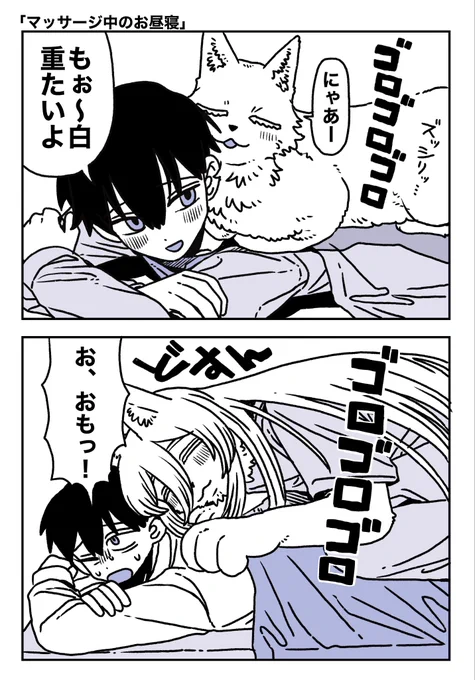 あなたの背中が好き 