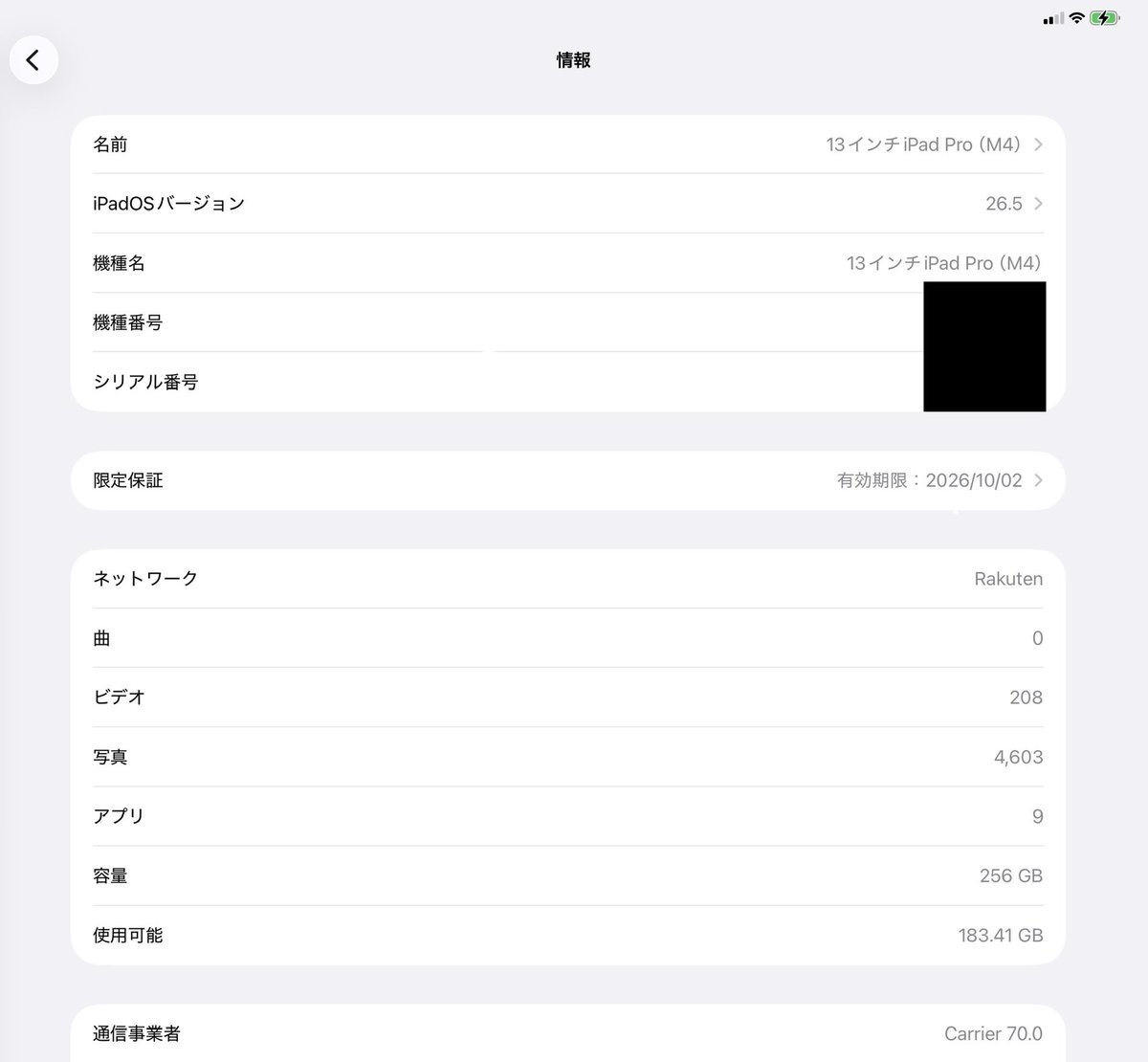 あと2時間以内に返品すれば全額返ってくるヨォ〜 返品・返金