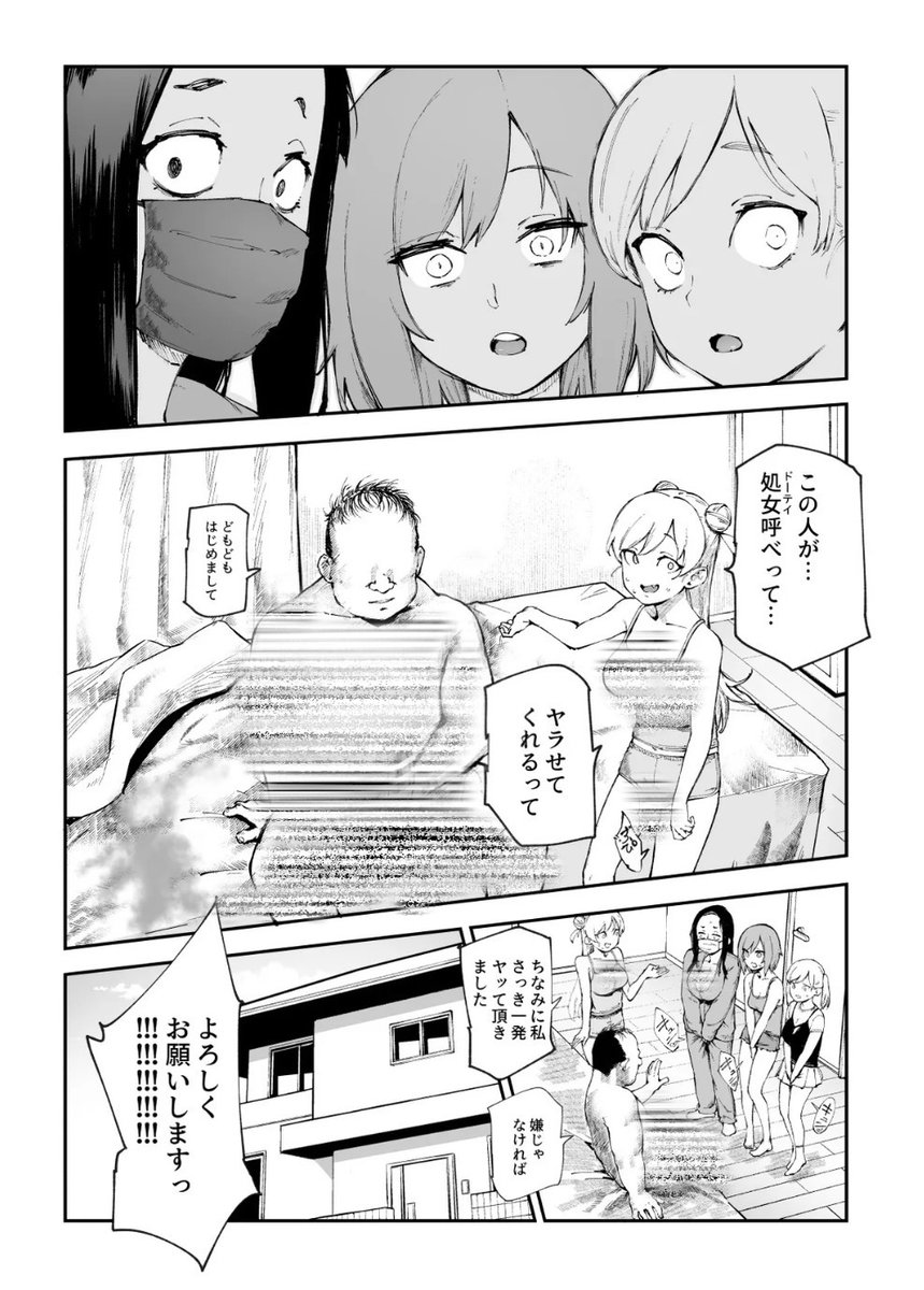 さく@配信速報 tweet media