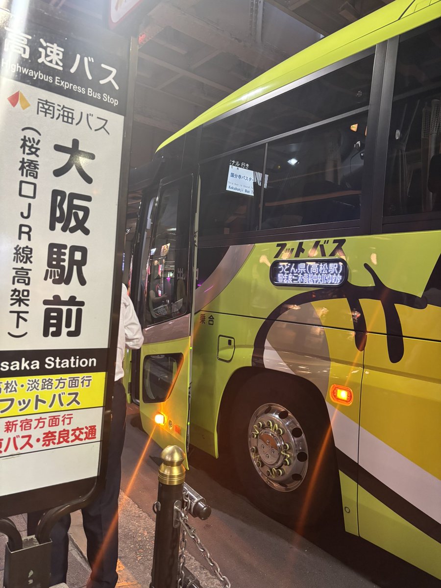 Image for the Tweet beginning: 新大阪駅と梅田駅で迷いに迷いましたが、無事に家に帰れました、、

今週は静岡で僧侶勉強会から始まり、千葉でグランピング、帰りの大阪でうどんと充実した5日間でした✨

梅田駅前もっと横断歩道作ってください。。
どこから道路渡れるかわかりません、、
#RyoHack #デイトラ 