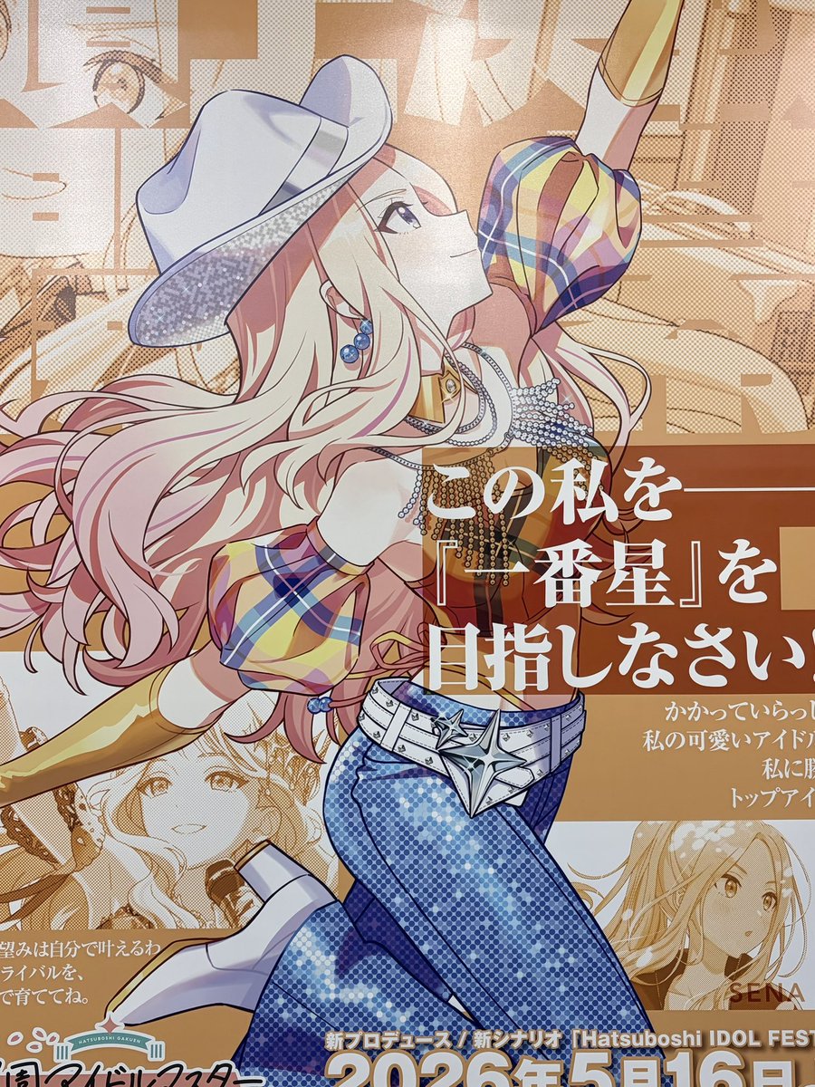 Post by ちびこ on X: 一番星みてきた