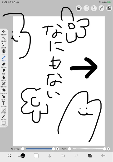 てかふつーに考えて真っ白なキャンバスからこの絵描けるの人間ってしゅごい…