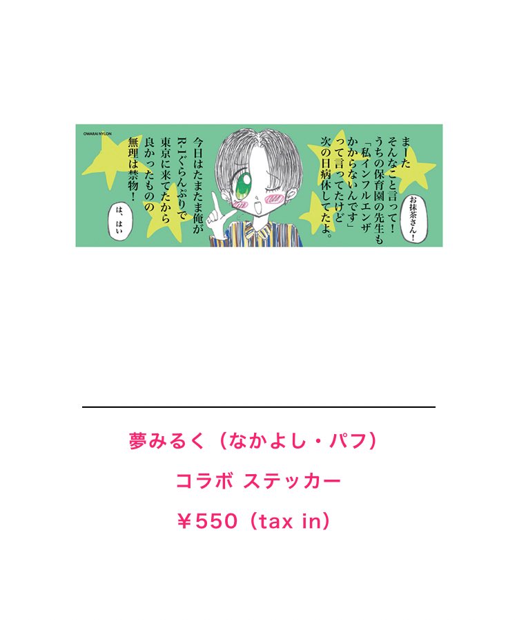 puffdayone's tweet photo. アクスタ以外もめっちゃかわいいです！！
特にミラーに使われてる漫画の表紙は背景だけで12時間以上かかったのでお手元に置いてくれたら本当に本当にめちゃめちゃ嬉しいです😭そしてミラーだと厚みがあって、漫画の単行本みたいな雰囲気になります✊
お抹茶のコマステッカーもかわいい🩷

こちらから買えまる🙆‍♂️
https://t.co/cYWOqZ8LVH