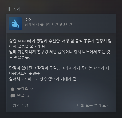 ddomy_pangin's tweet photo. 안녕하세요! 제가 쓴 리뷰가 발췌돼서 뿌듯하네요!
전 지인이랑 같이 둘이서 했는데요! 2층 열리고 번아웃와서 그만뒀습니다... 추천해요! https://t.co/8G2cIrHaLk