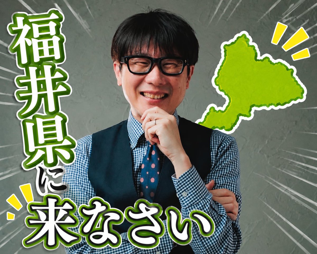 KKDfukui's tweet photo. 福井県に来なさい https://t.co/qekTzPCvXy