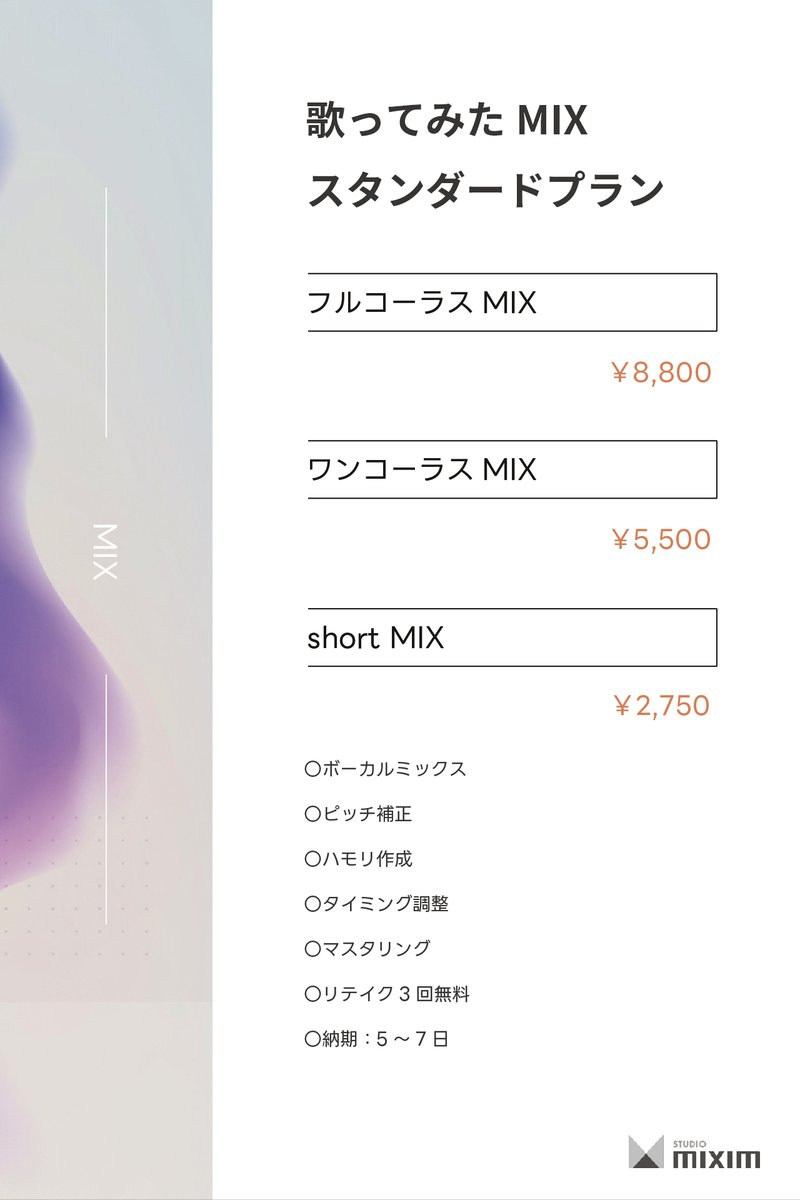 STUDIO mixim@リニューアル! tweet media